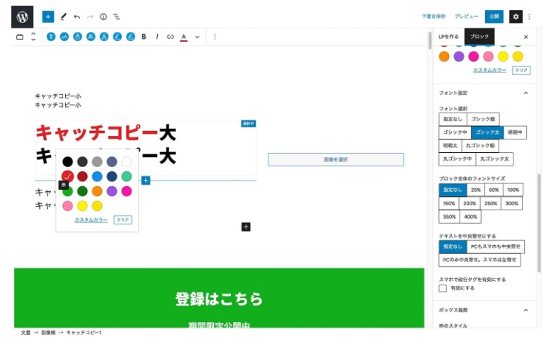 LPtools(LPツールズ)特長6