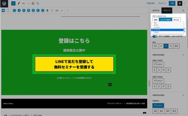 LPtools(LPツールズ)特長9