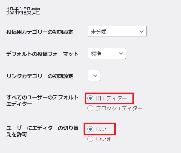 LPtoosls(LPツールズ)使用時だけブロックエディタに切り替える方法2-2